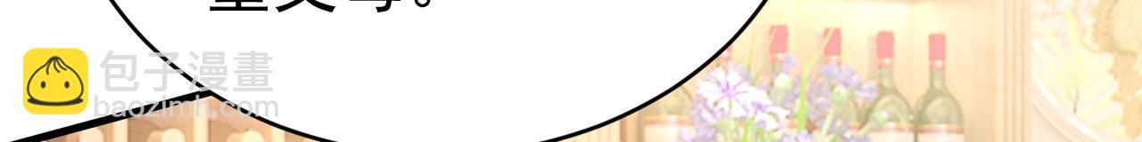 總裁在上 - 第488話 你們考慮過我嗎(2/3) - 1