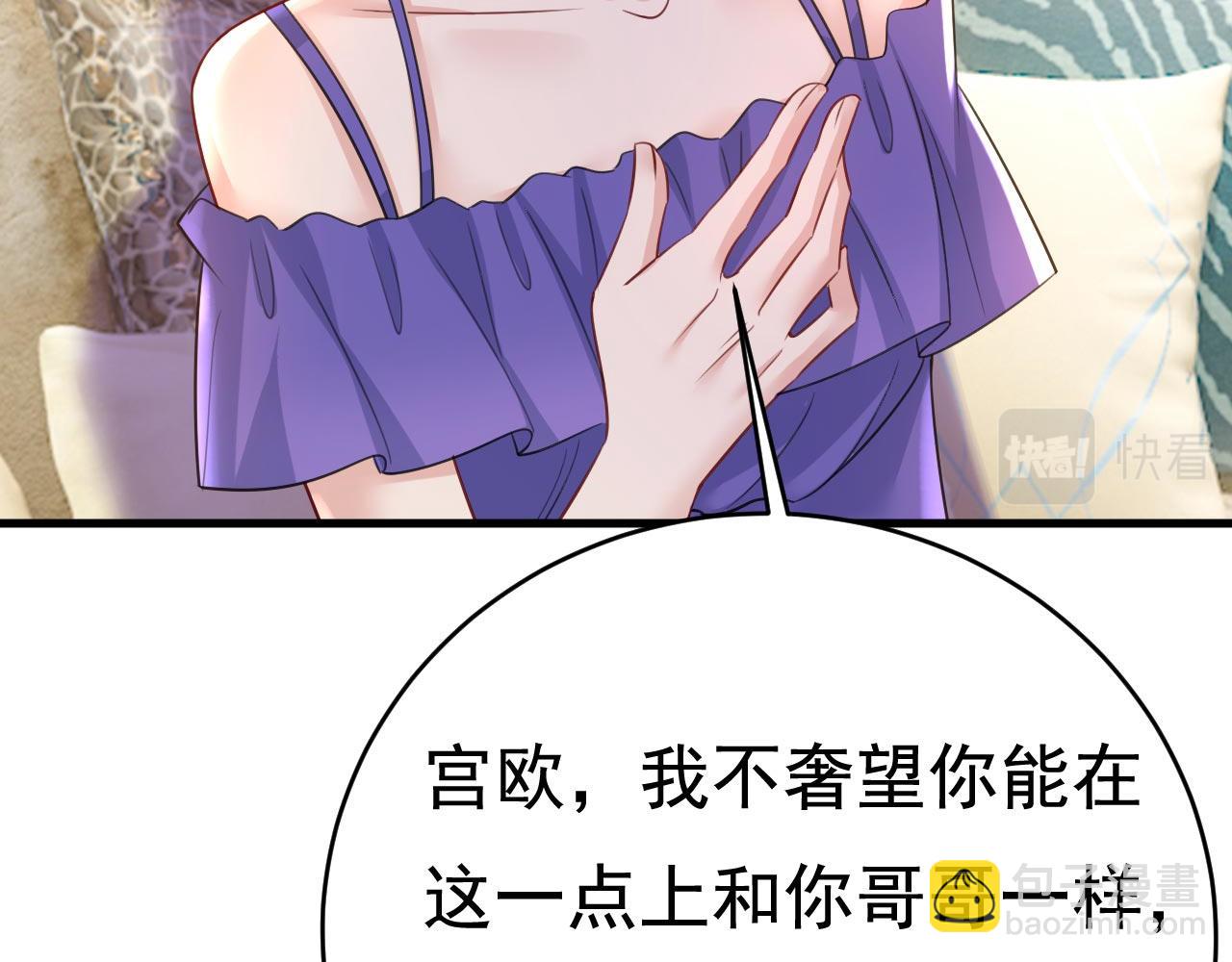 總裁在上 - 第488話 你們考慮過我嗎(2/3) - 3