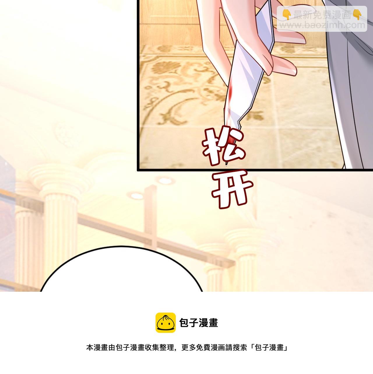 總裁在上 - 第488話 你們考慮過我嗎(2/3) - 5