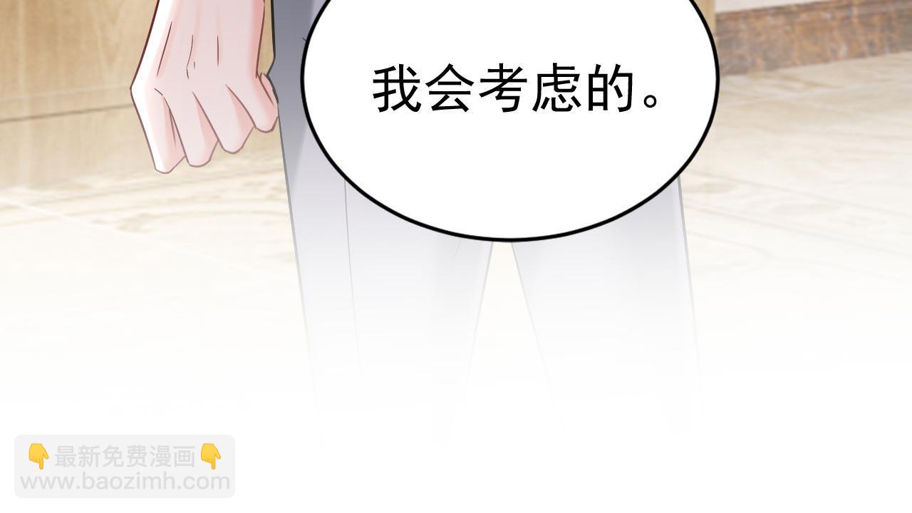 總裁在上 - 第488話 你們考慮過我嗎(2/3) - 1