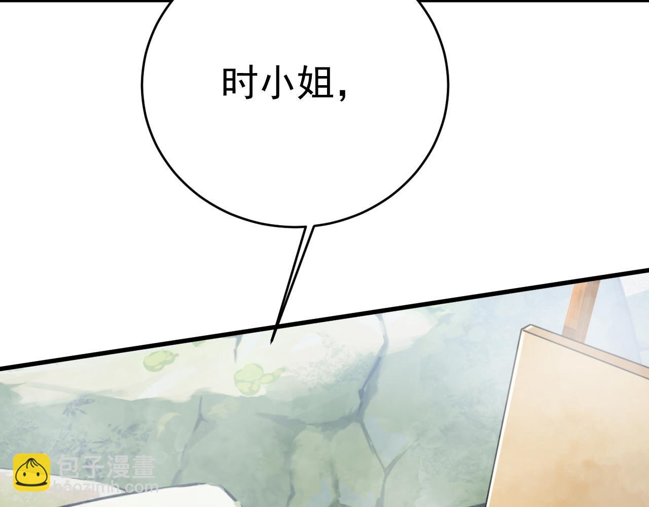 總裁在上 - 第488話 你們考慮過我嗎(2/3) - 5