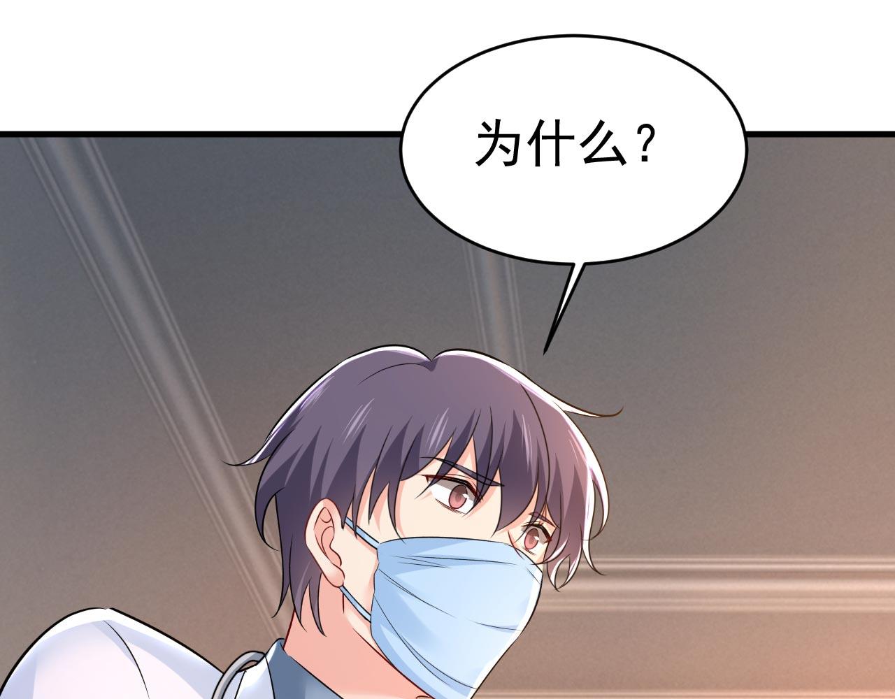 總裁在上 - 第490話 雙胞胎弟弟？(1/2) - 1