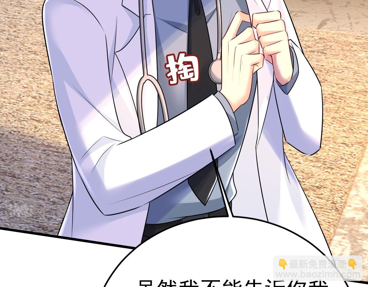 總裁在上 - 第490話 雙胞胎弟弟？(1/2) - 5