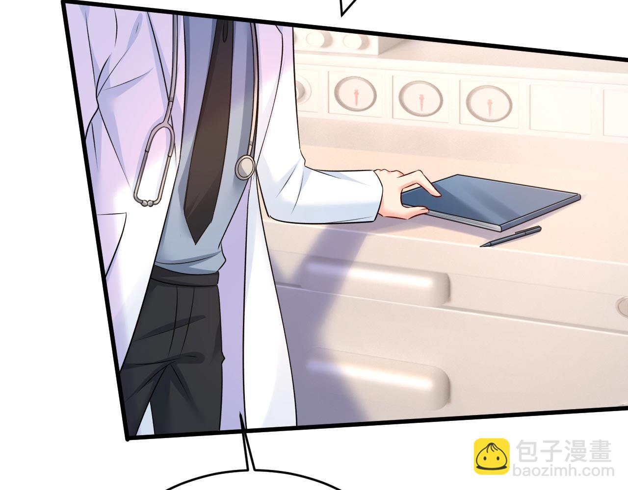 總裁在上 - 第490話 雙胞胎弟弟？(1/2) - 1