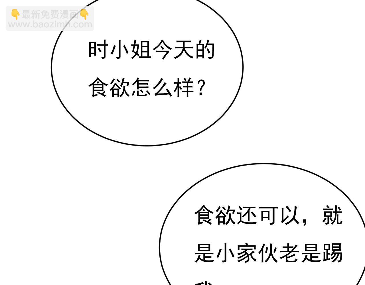 總裁在上 - 第490話 雙胞胎弟弟？(1/2) - 2