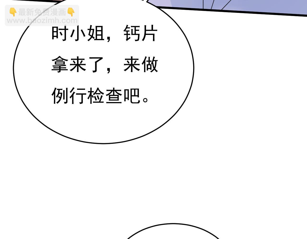 總裁在上 - 第490話 雙胞胎弟弟？(1/2) - 7