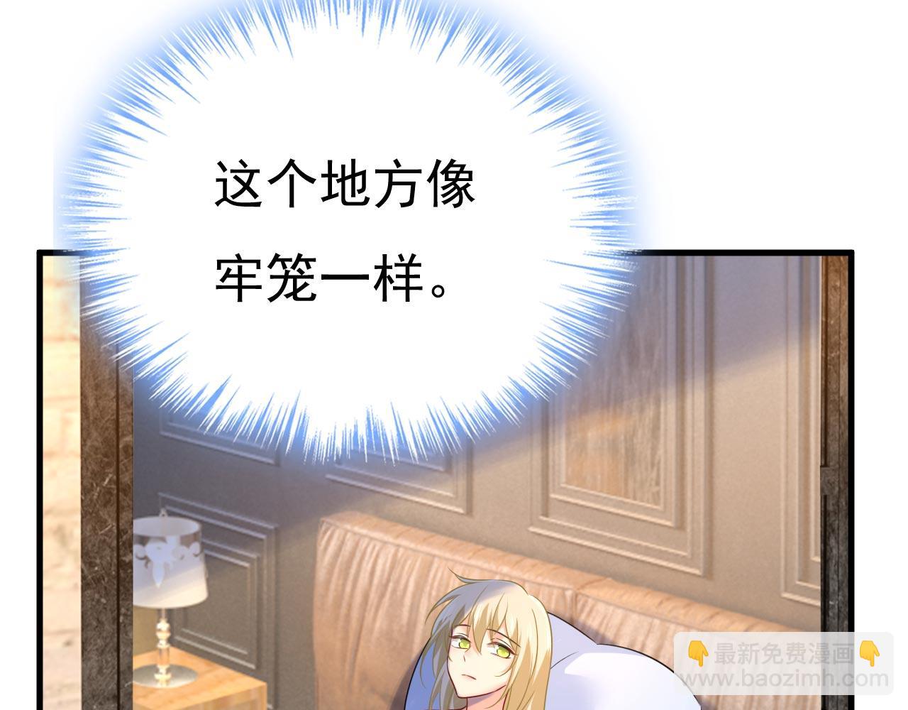 總裁在上 - 第490話 雙胞胎弟弟？(1/2) - 2