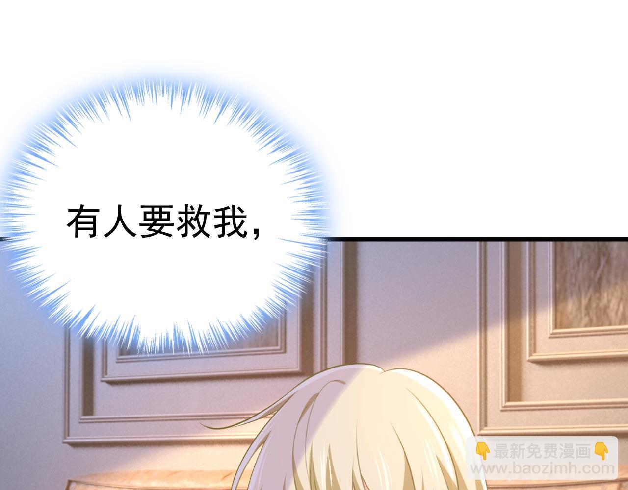 總裁在上 - 第490話 雙胞胎弟弟？(1/2) - 6