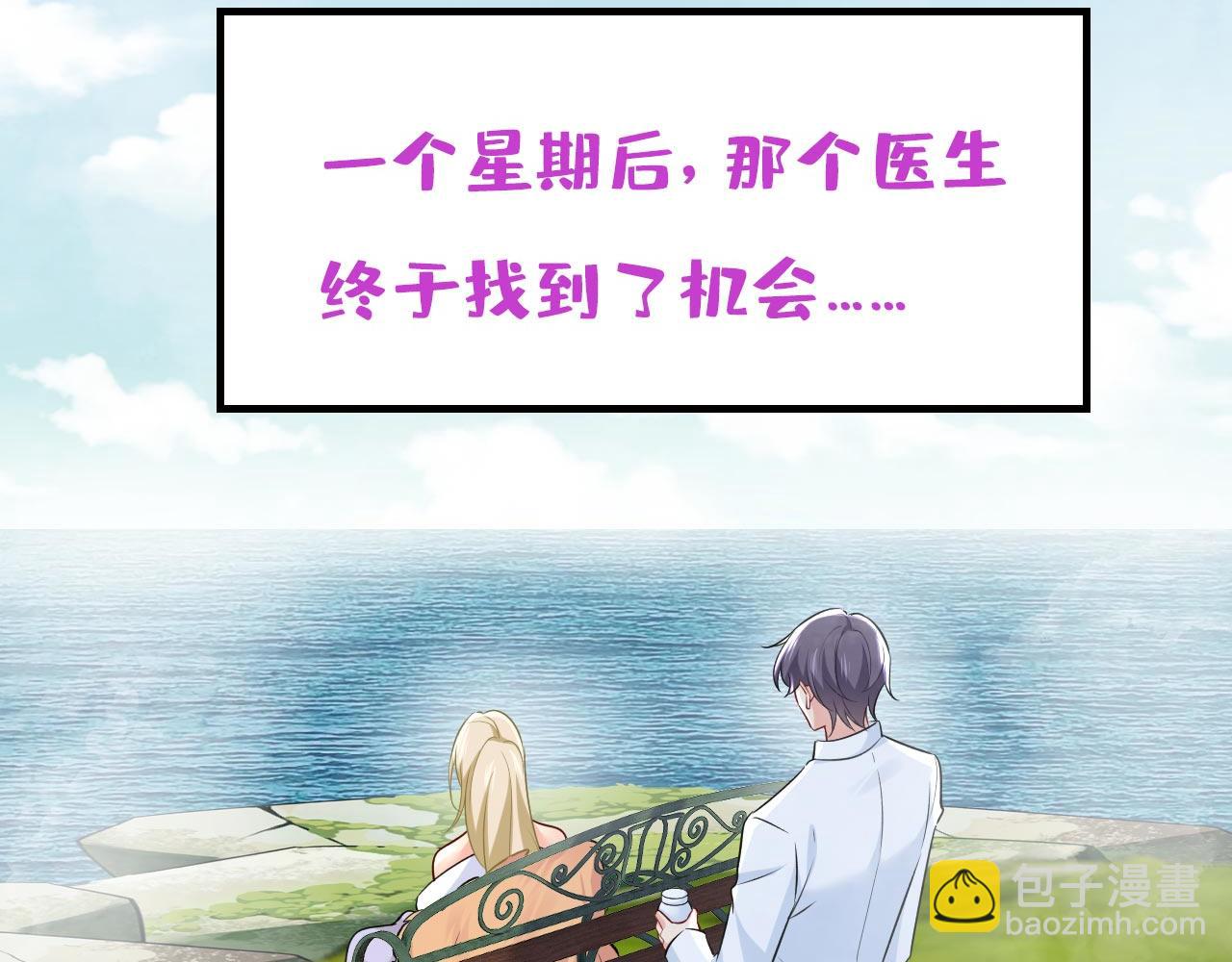 總裁在上 - 第490話 雙胞胎弟弟？(1/2) - 1