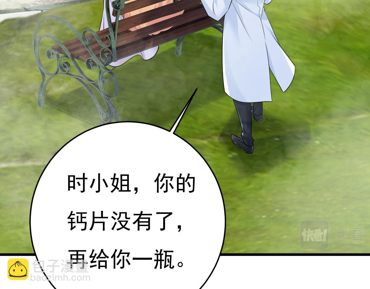 總裁在上 - 第490話 雙胞胎弟弟？(1/2) - 2