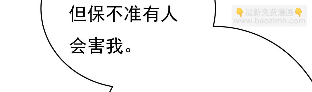 總裁在上 - 第490話 雙胞胎弟弟？(1/2) - 5