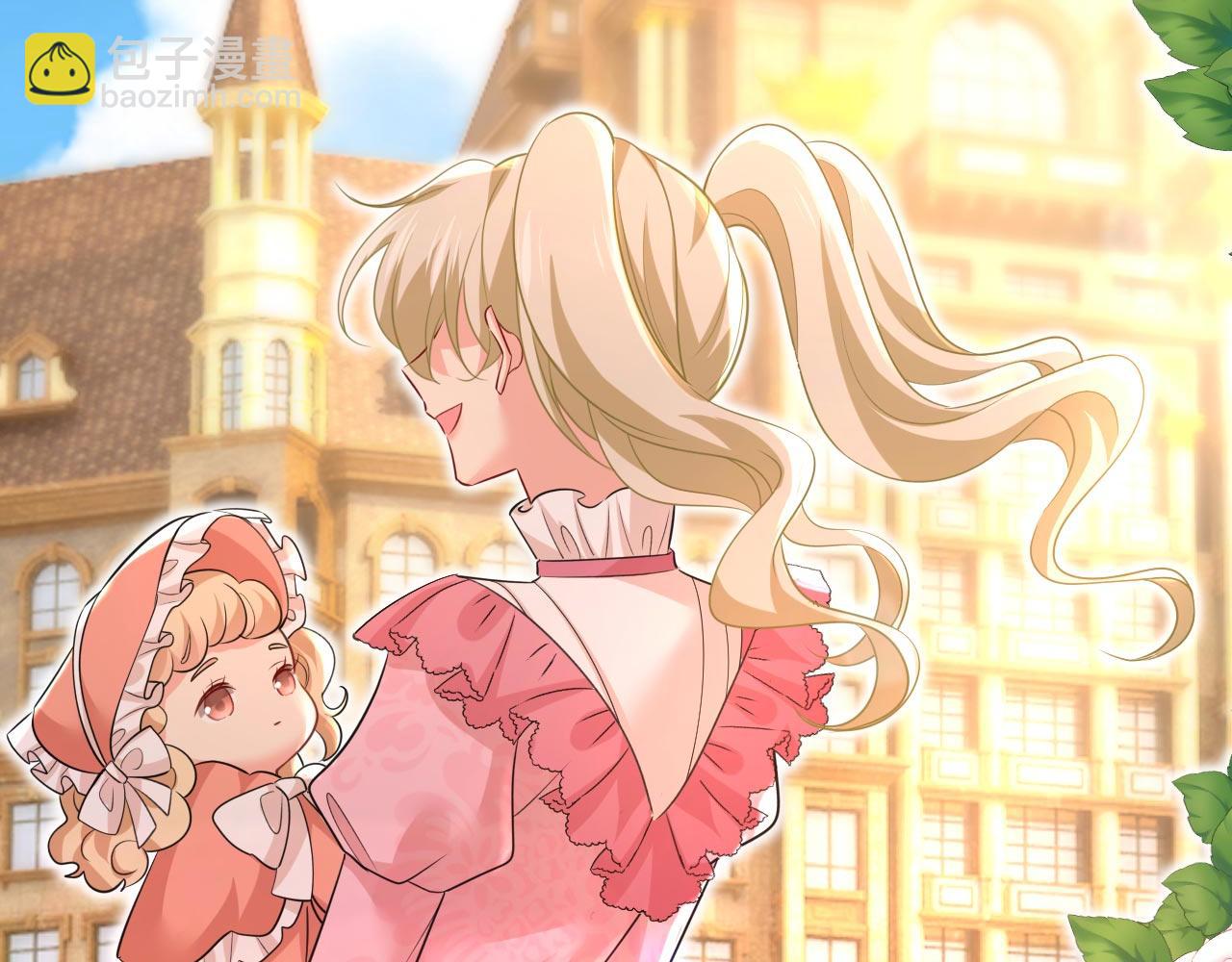 總裁在上 - 第490話 雙胞胎弟弟？(2/2) - 6