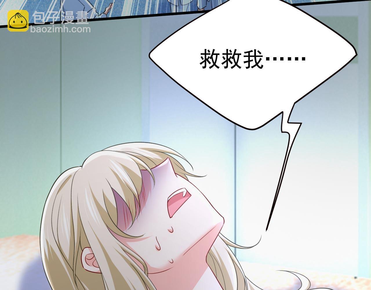 總裁在上 - 第492話 宮歐今晚訂婚？(3/3) - 2