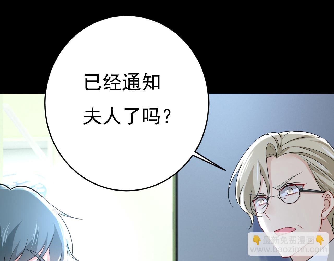 總裁在上 - 第492話 宮歐今晚訂婚？(3/3) - 1