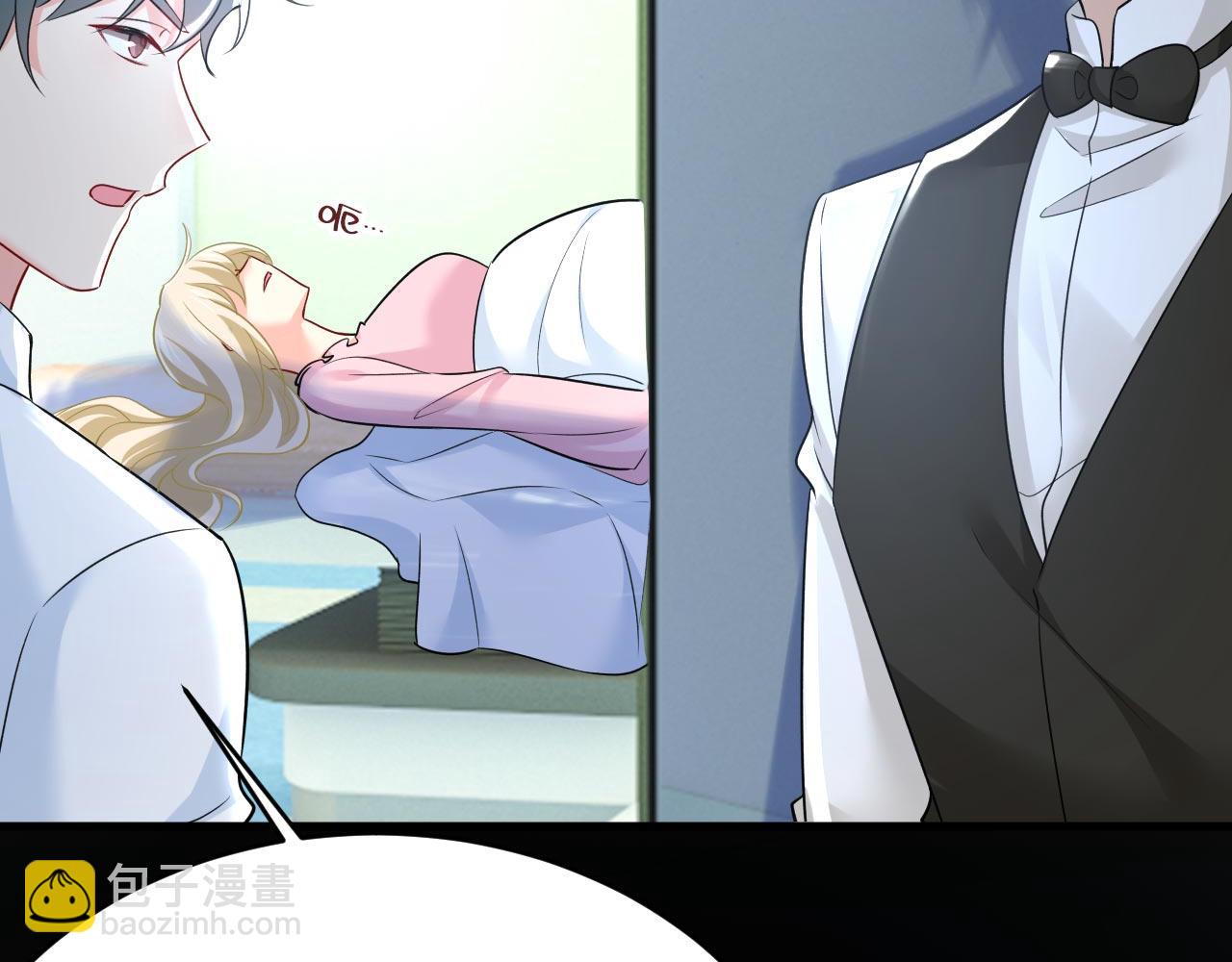 總裁在上 - 第492話 宮歐今晚訂婚？(3/3) - 2