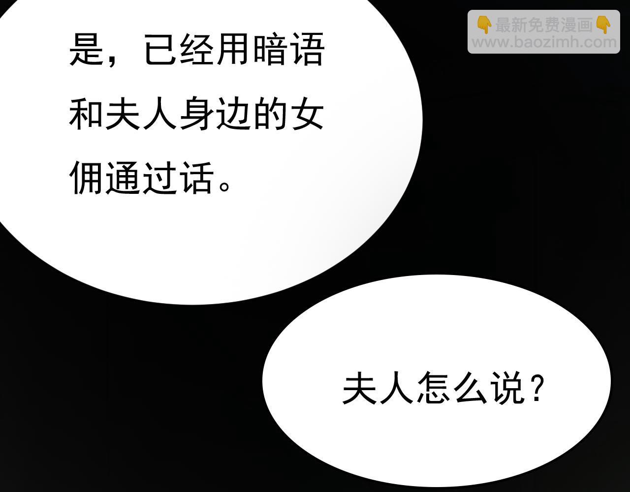 總裁在上 - 第492話 宮歐今晚訂婚？(3/3) - 3