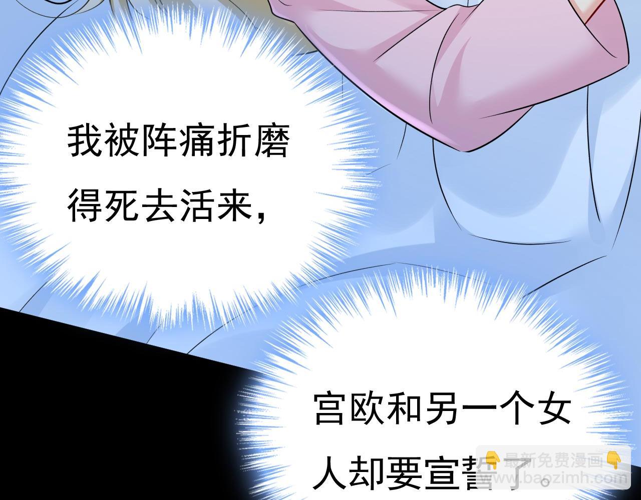 總裁在上 - 第492話 宮歐今晚訂婚？(3/3) - 4