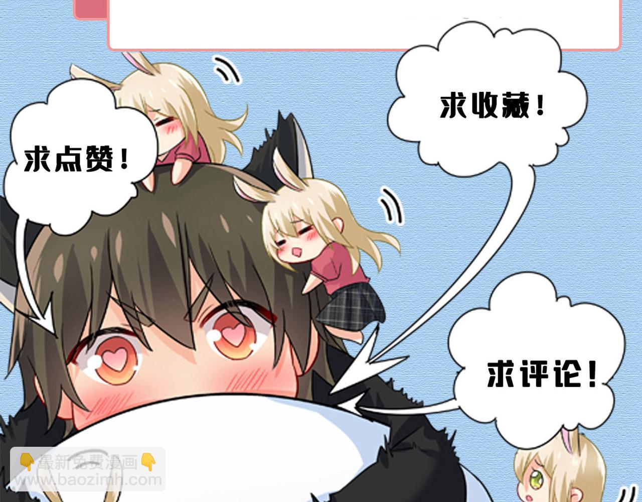 總裁在上 - 第492話 宮歐今晚訂婚？(3/3) - 3