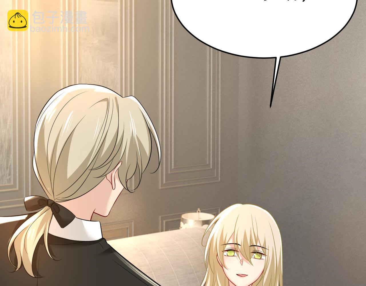 總裁在上 - 第492話 宮歐今晚訂婚？(1/3) - 8