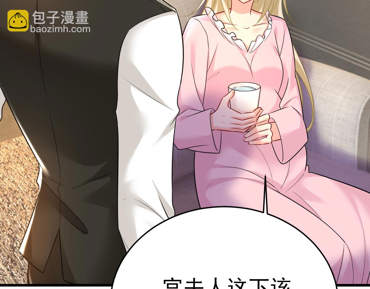 總裁在上 - 第492話 宮歐今晚訂婚？(1/3) - 1