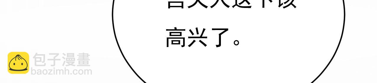 總裁在上 - 第492話 宮歐今晚訂婚？(1/3) - 2