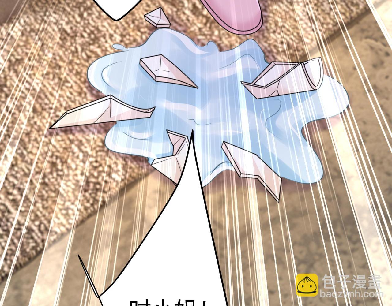 總裁在上 - 第492話 宮歐今晚訂婚？(1/3) - 5