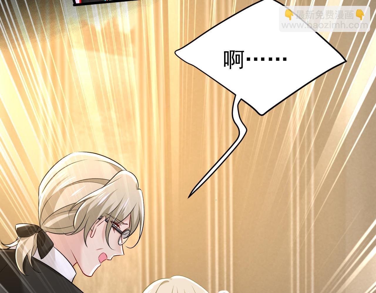 總裁在上 - 第492話 宮歐今晚訂婚？(1/3) - 2