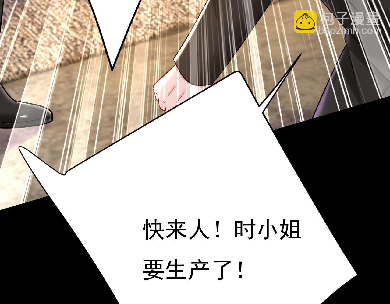 總裁在上 - 第492話 宮歐今晚訂婚？(2/3) - 8