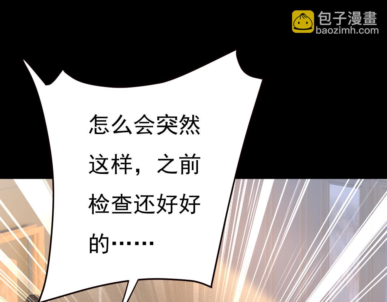 總裁在上 - 第492話 宮歐今晚訂婚？(2/3) - 2