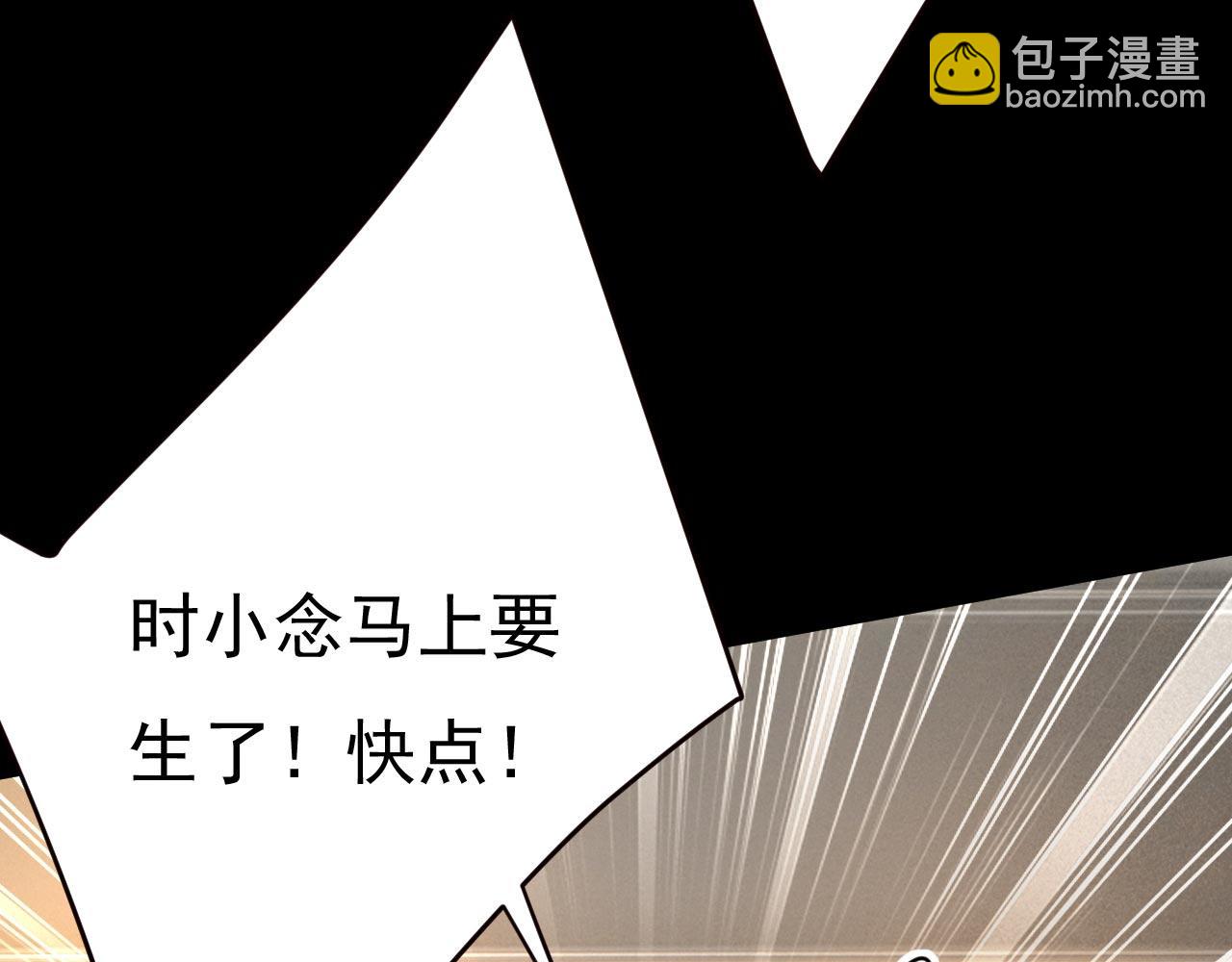 總裁在上 - 第492話 宮歐今晚訂婚？(2/3) - 6