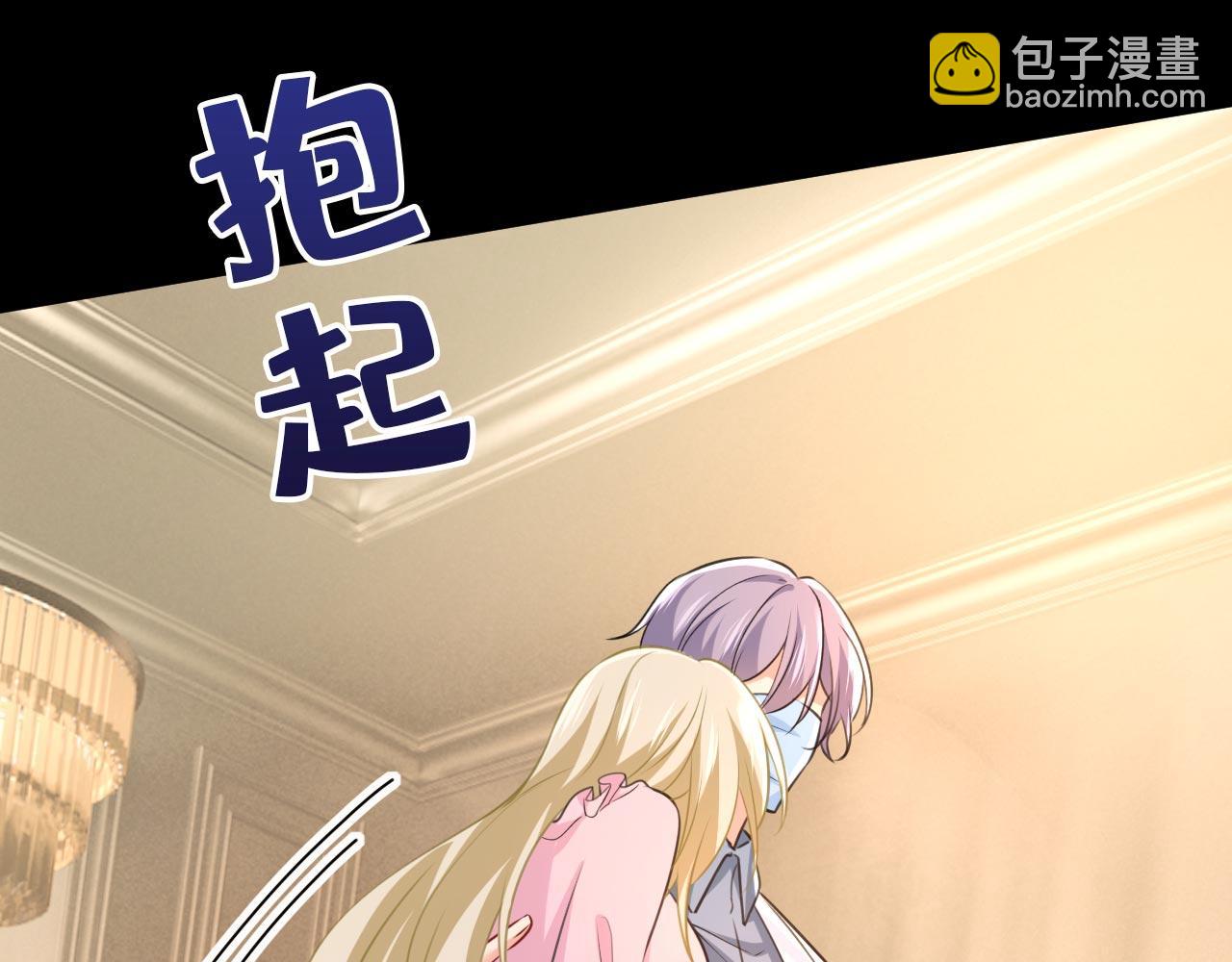 總裁在上 - 第492話 宮歐今晚訂婚？(2/3) - 2