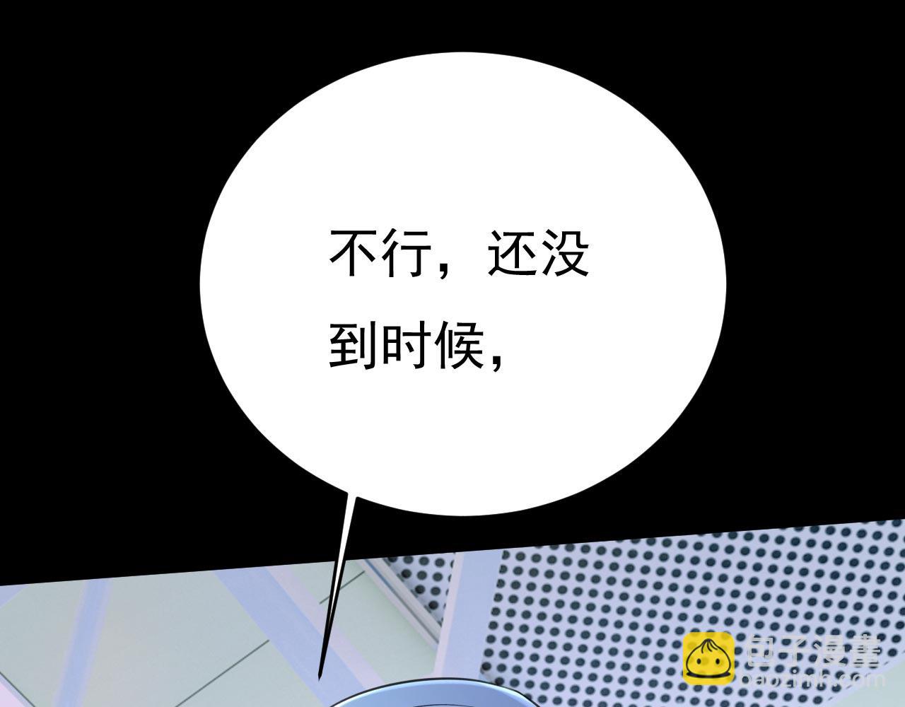 總裁在上 - 第492話 宮歐今晚訂婚？(2/3) - 8