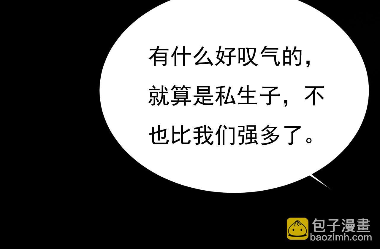 總裁在上 - 第494話 開始行動！(3/3) - 1