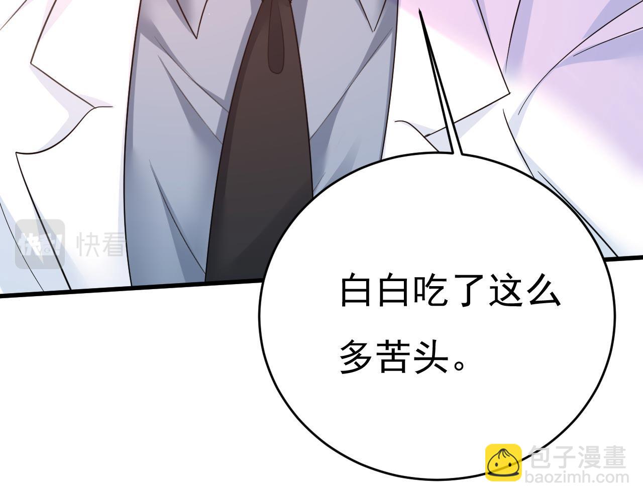 總裁在上 - 第494話 開始行動！(3/3) - 1