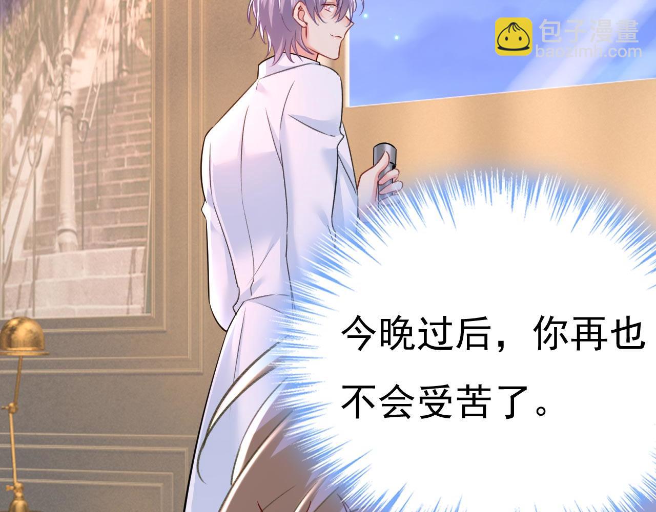 總裁在上 - 第494話 開始行動！(3/3) - 5