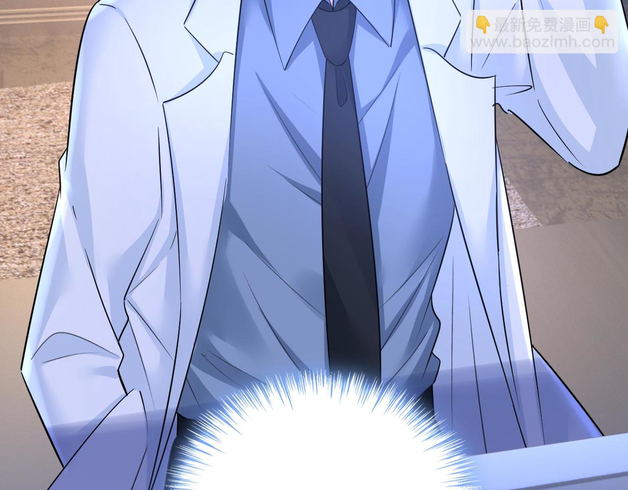 總裁在上 - 第494話 開始行動！(3/3) - 4