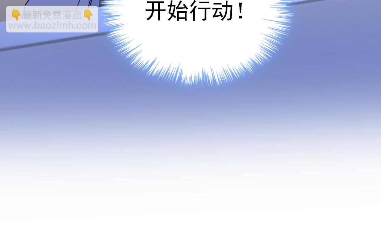 總裁在上 - 第494話 開始行動！(3/3) - 5