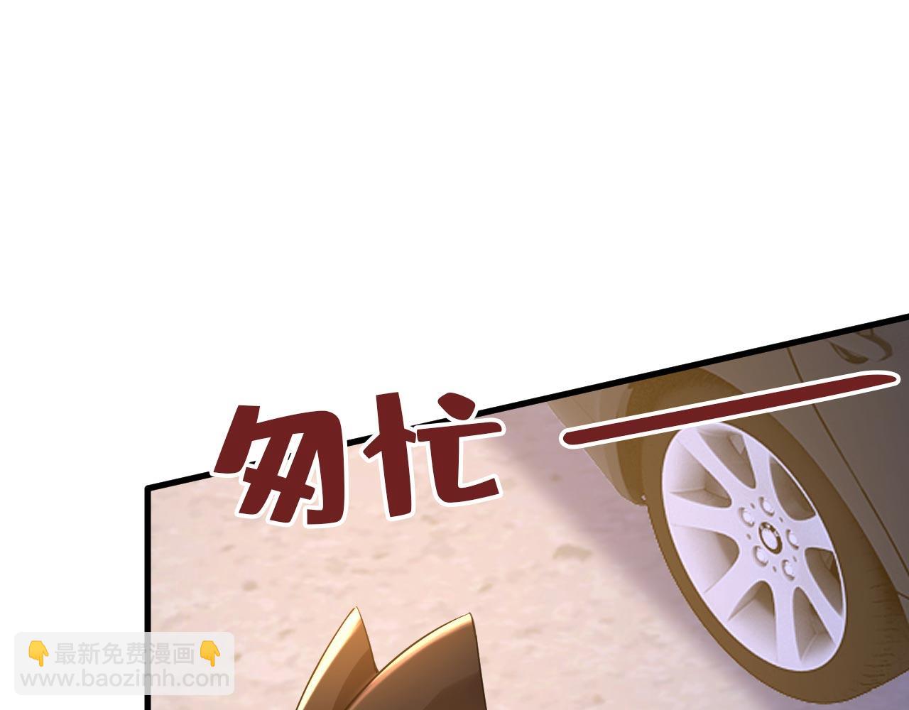 總裁在上 - 第494話 開始行動！(1/3) - 6