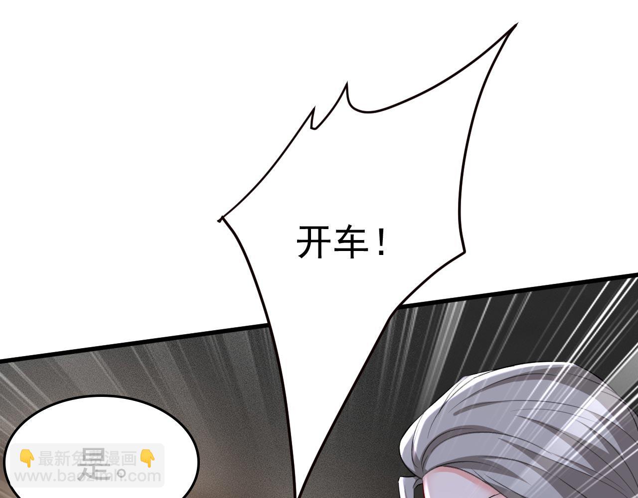 總裁在上 - 第494話 開始行動！(1/3) - 1