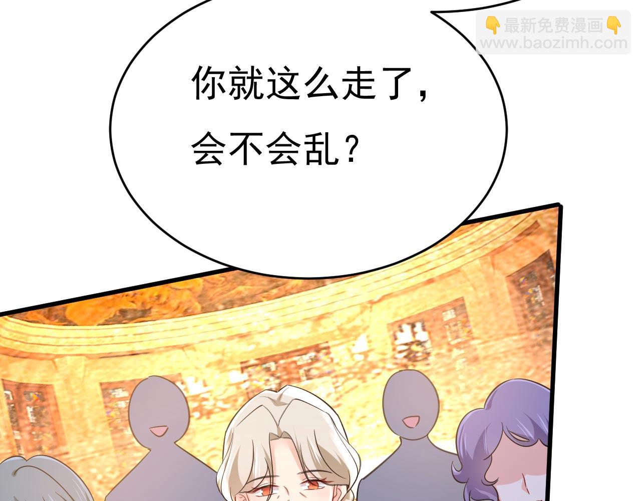 總裁在上 - 第494話 開始行動！(1/3) - 4