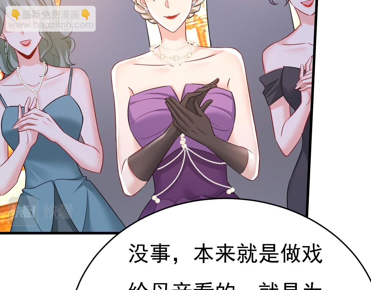 總裁在上 - 第494話 開始行動！(1/3) - 5