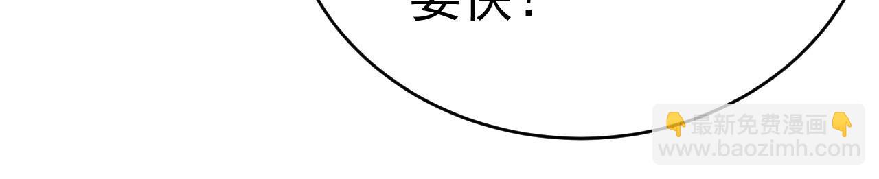 總裁在上 - 第494話 開始行動！(1/3) - 3