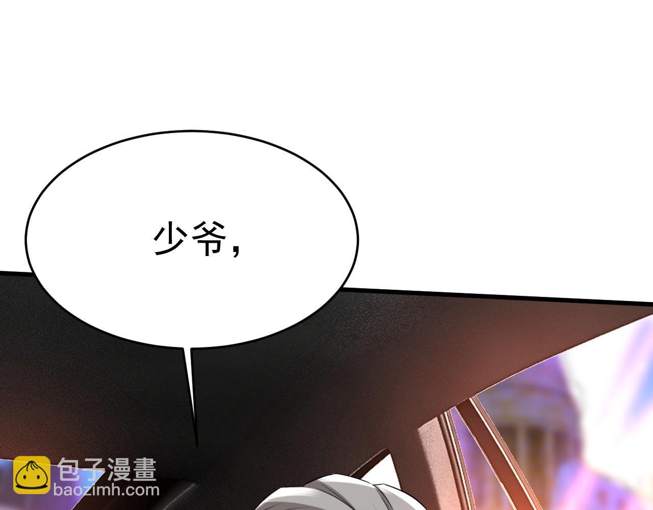 總裁在上 - 第494話 開始行動！(1/3) - 4