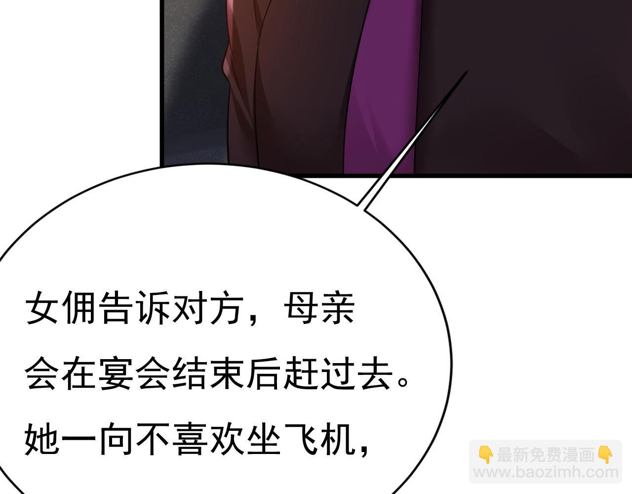 總裁在上 - 第494話 開始行動！(1/3) - 1