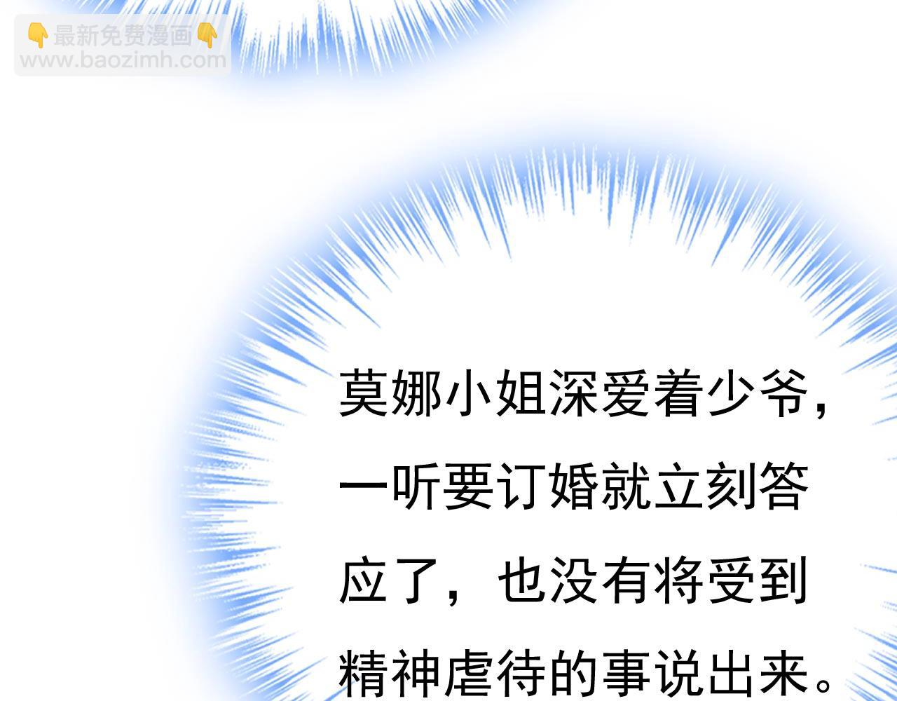 總裁在上 - 第494話 開始行動！(2/3) - 6