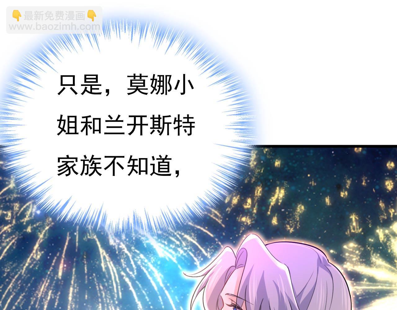 總裁在上 - 第494話 開始行動！(2/3) - 8