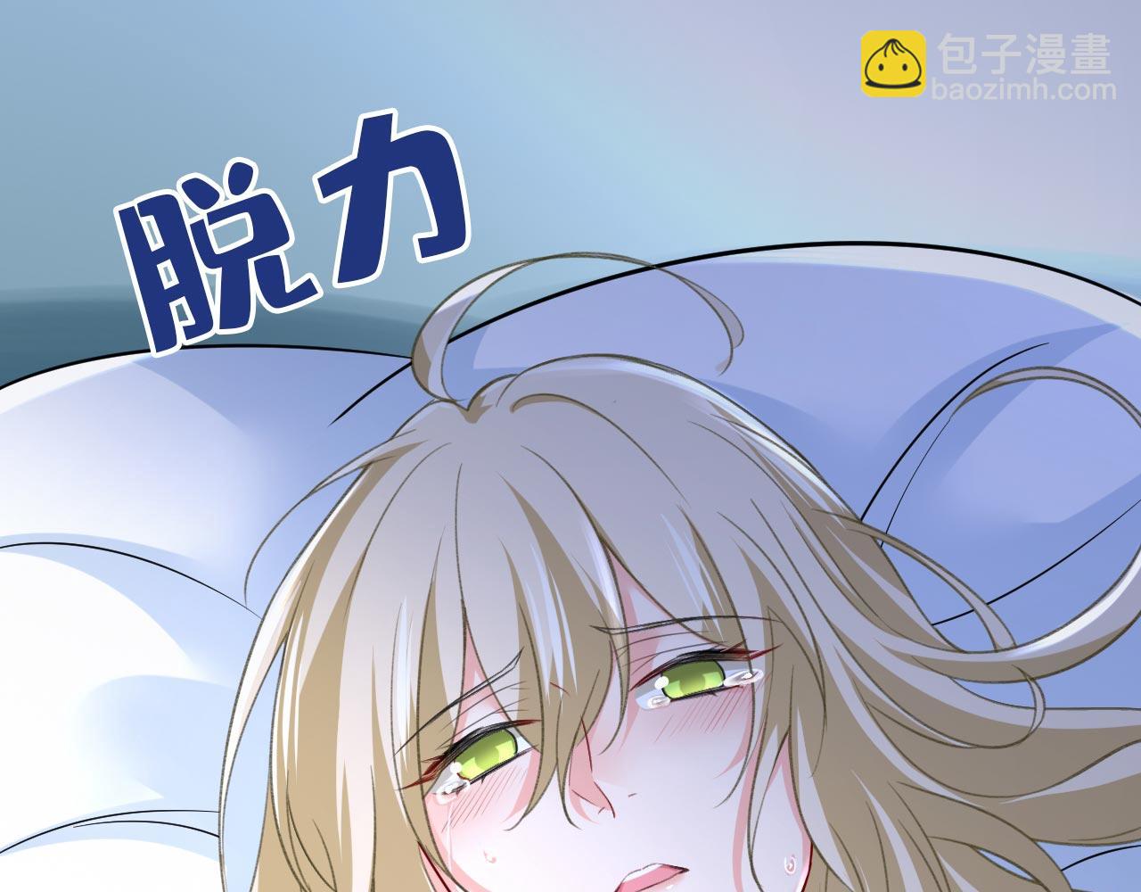 總裁在上 - 第494話 開始行動！(2/3) - 2