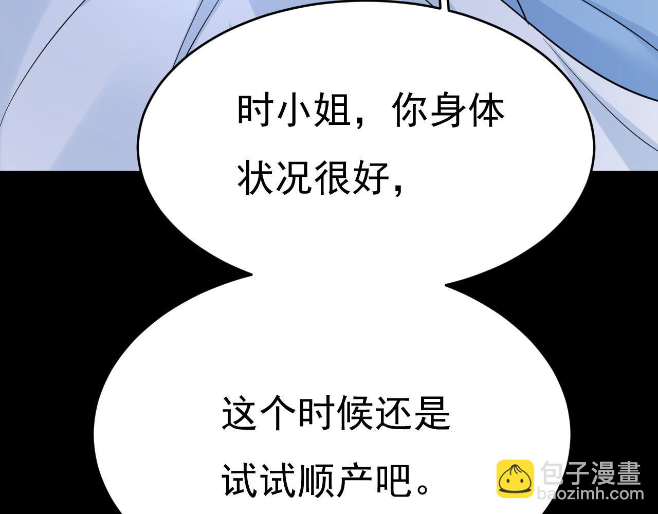 總裁在上 - 第494話 開始行動！(1/3) - 8