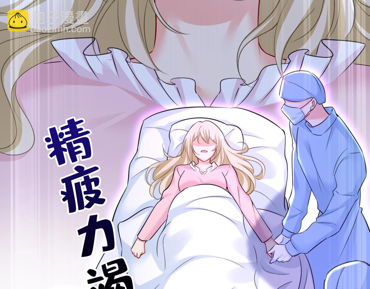 總裁在上 - 第494話 開始行動！(2/3) - 3