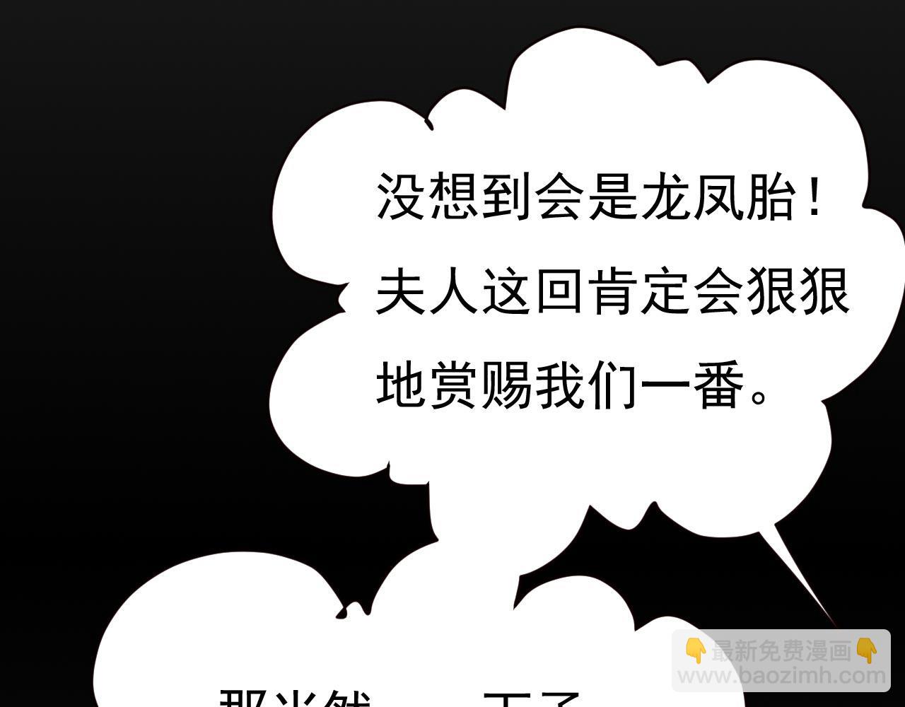 總裁在上 - 第494話 開始行動！(2/3) - 5